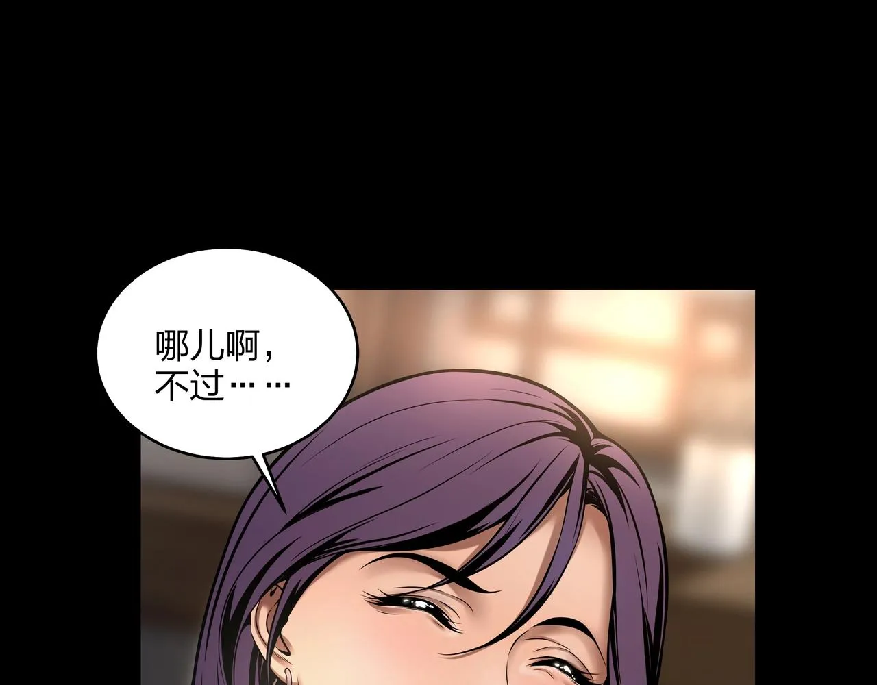 第7话 道家传承 第72页