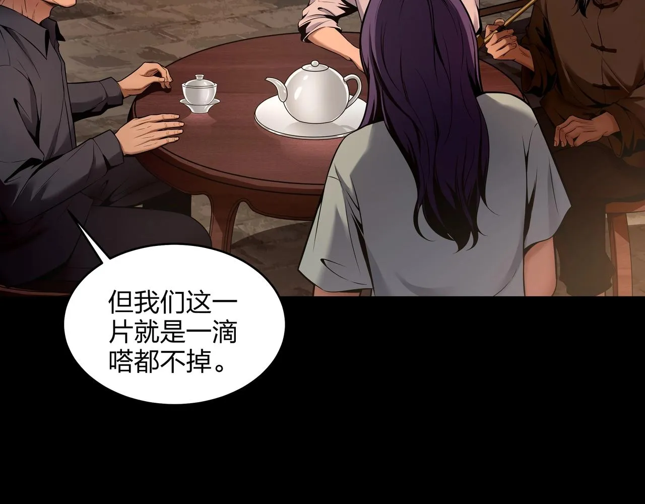 第7话 道家传承 第75页