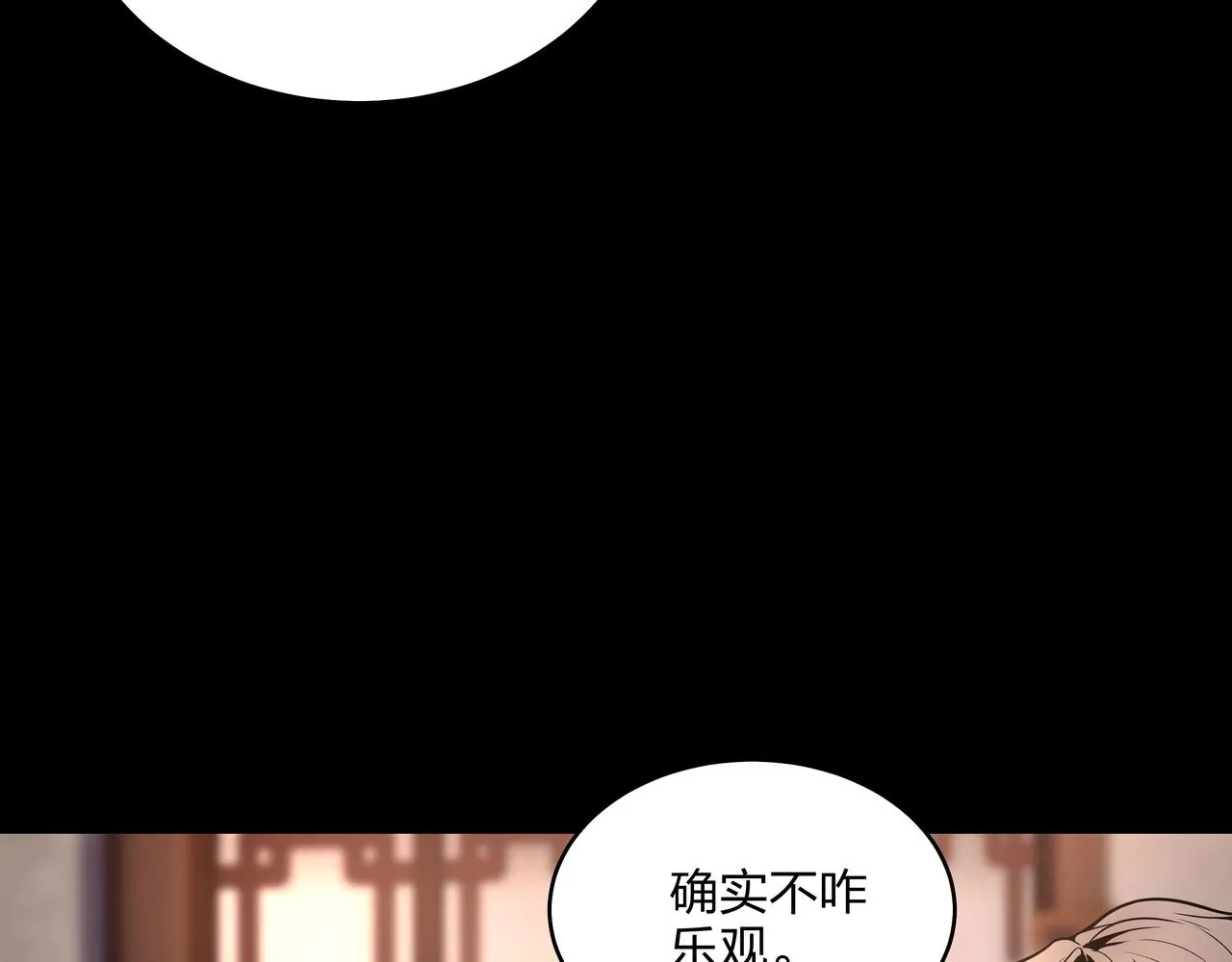 第7话 道家传承 第78页