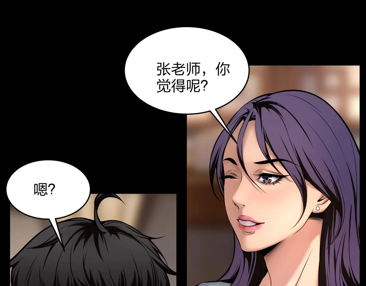 第7话 道家传承 第86页