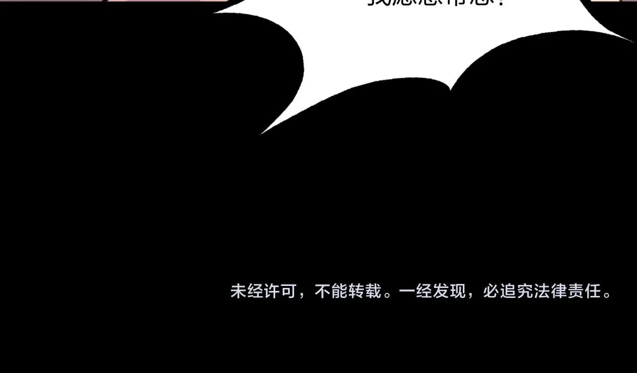 第7话 道家传承 第92页
