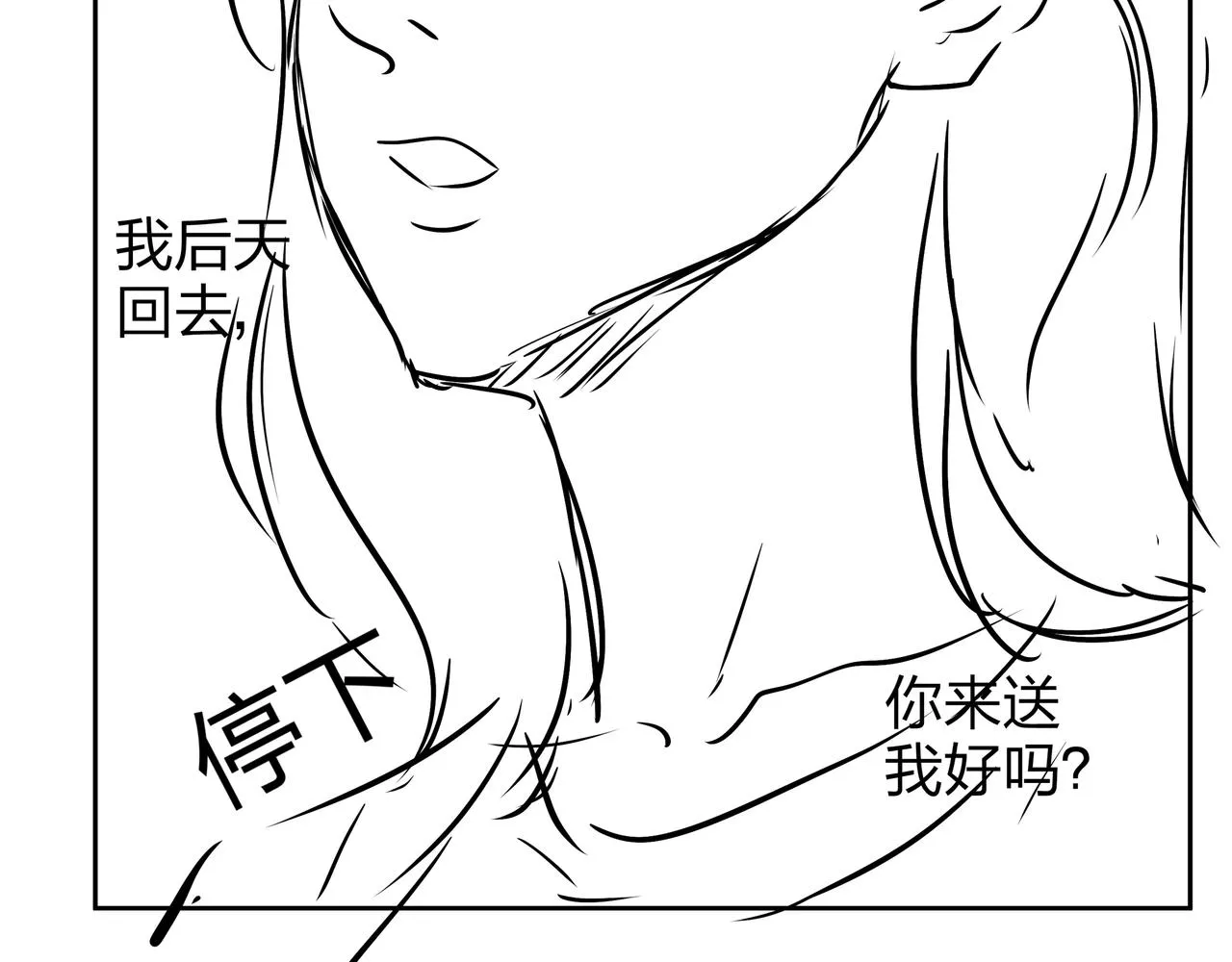 第7话 道家传承 第99页