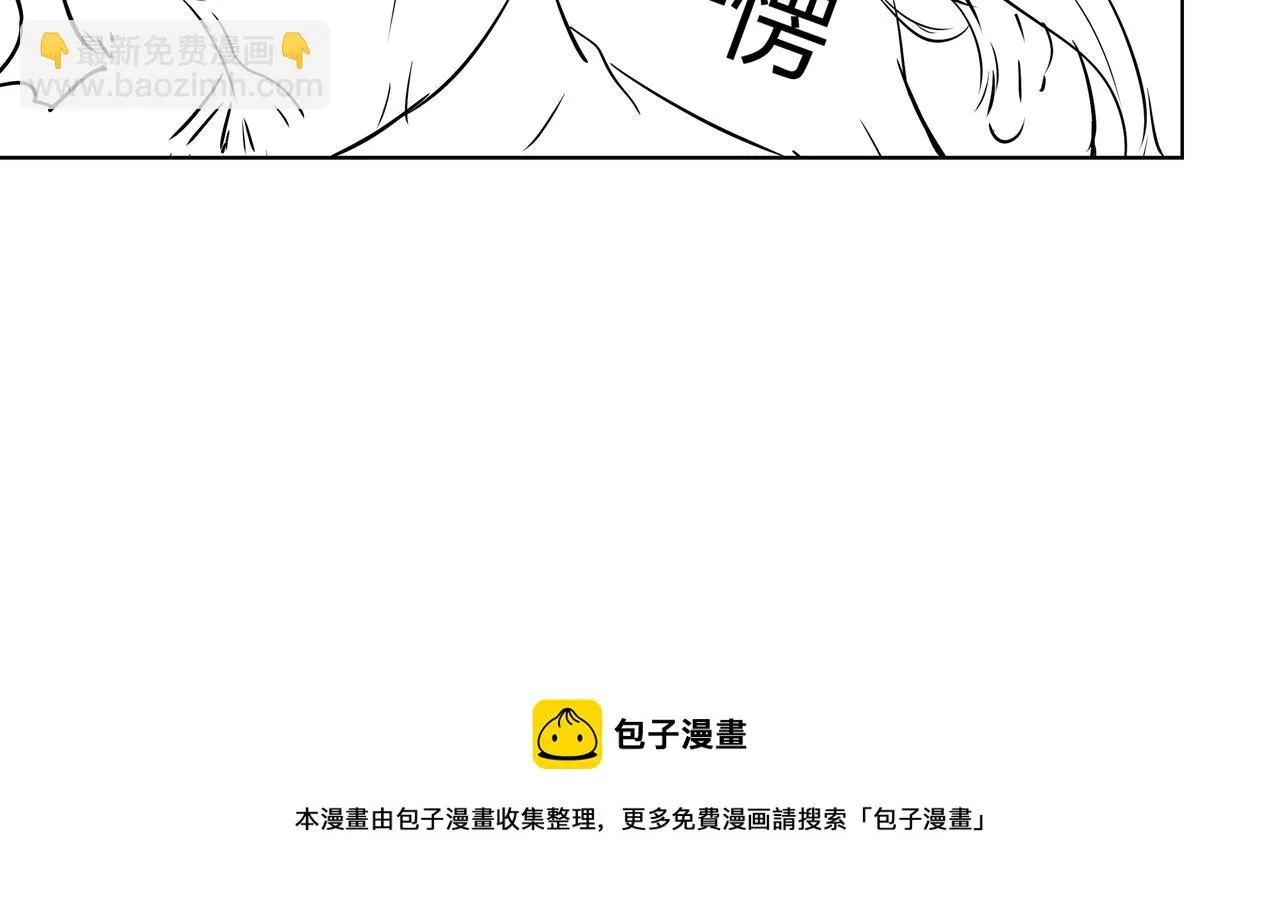 第7话 道家传承 第101页