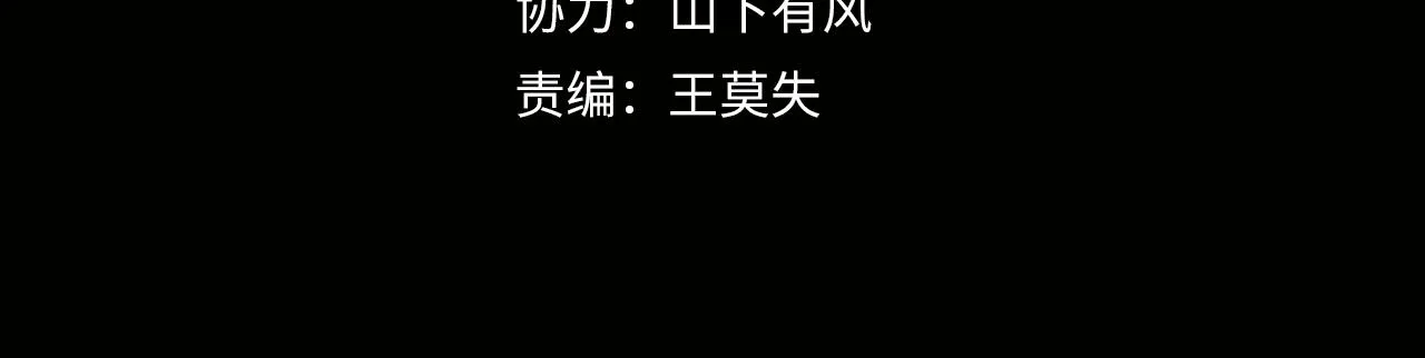 第6话 七星钉魂阵 第4页