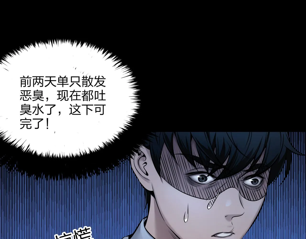 第6话 七星钉魂阵 第22页
