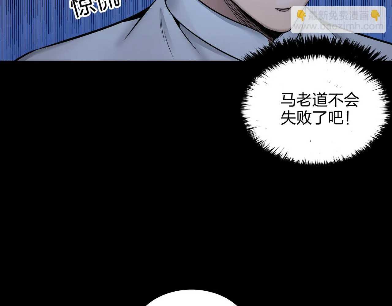 第6话 七星钉魂阵 第23页