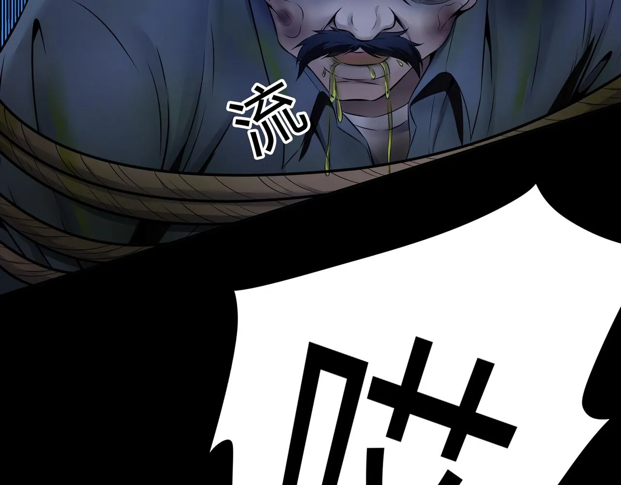 第6话 七星钉魂阵 第31页
