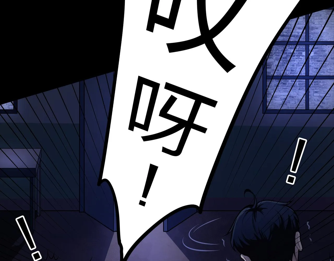 第6话 七星钉魂阵 第32页