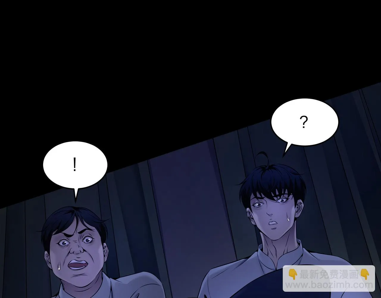 第6话 七星钉魂阵 第37页