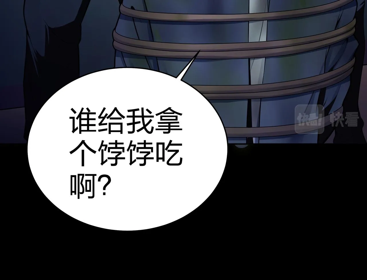 第6话 七星钉魂阵 第39页