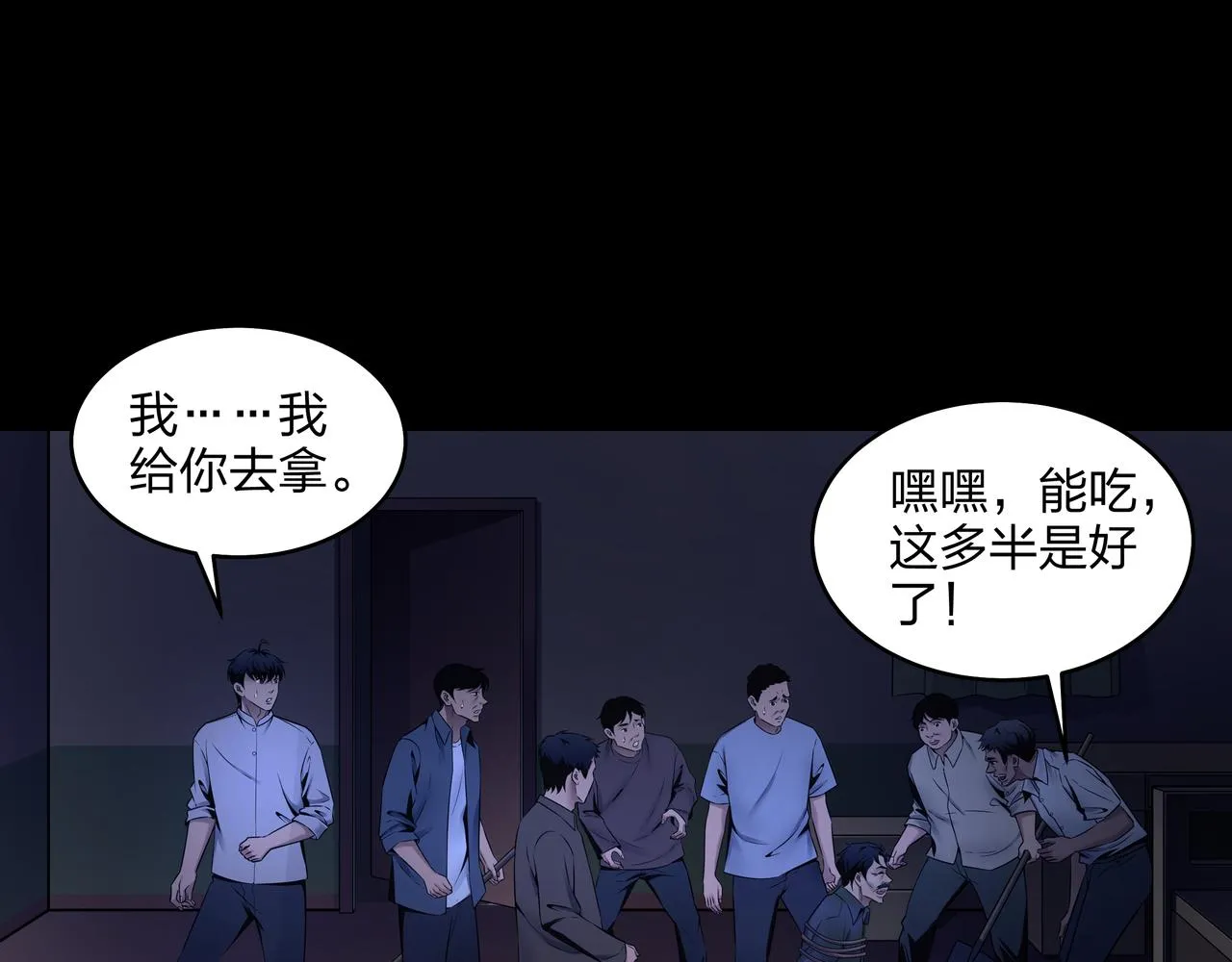 第6话 七星钉魂阵 第40页