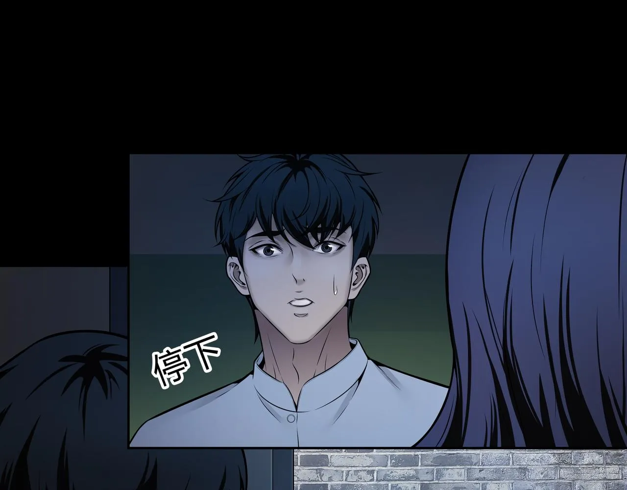 第6话 七星钉魂阵 第43页