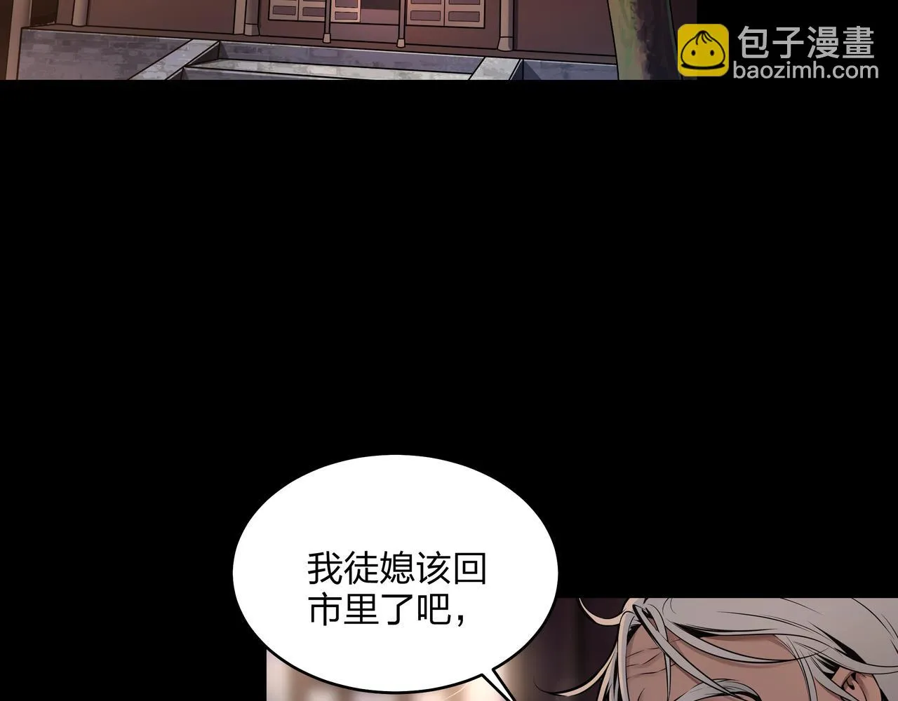 第6话 七星钉魂阵 第49页