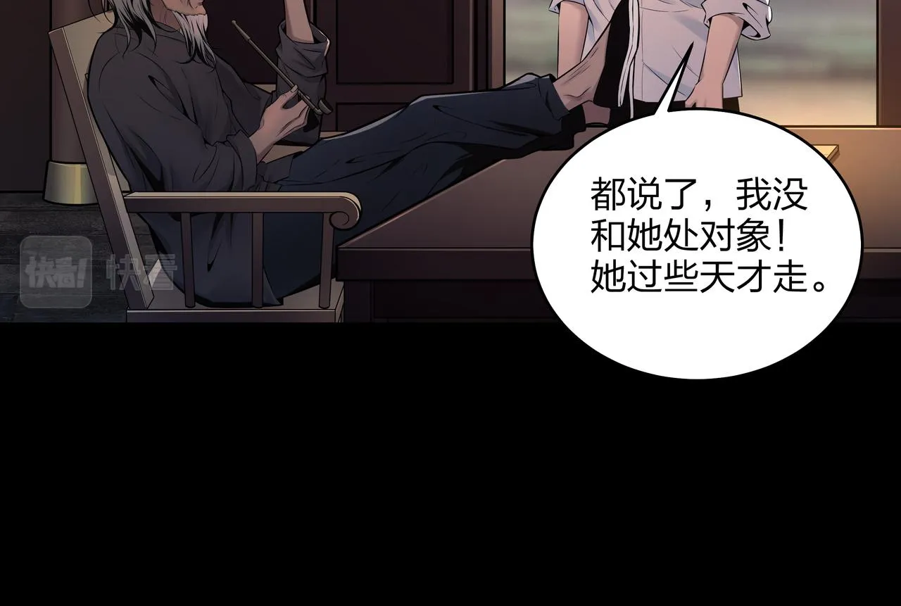 第6话 七星钉魂阵 第52页