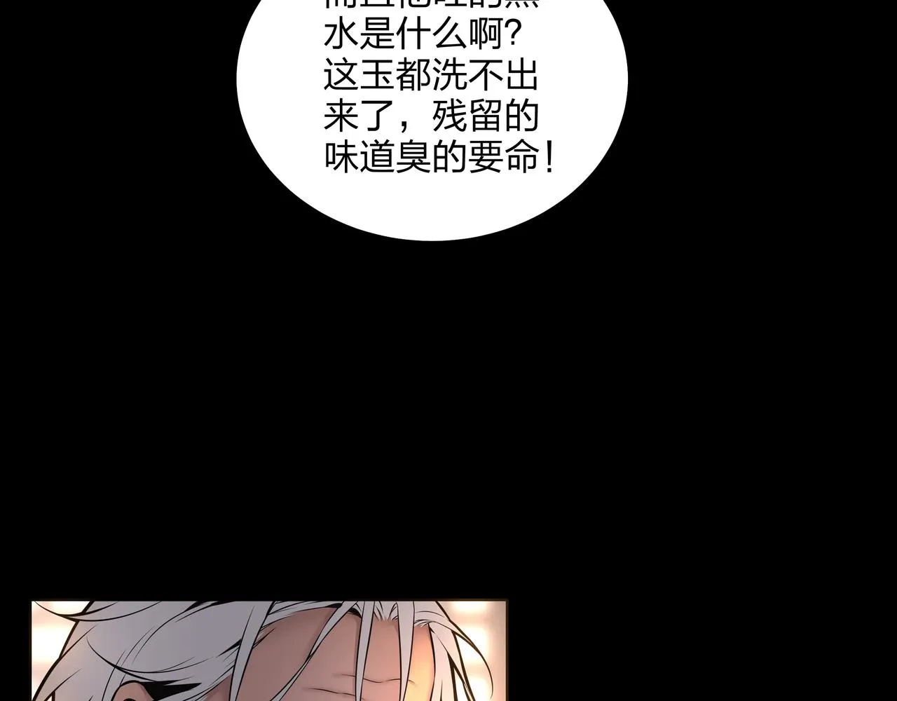 第6话 七星钉魂阵 第56页