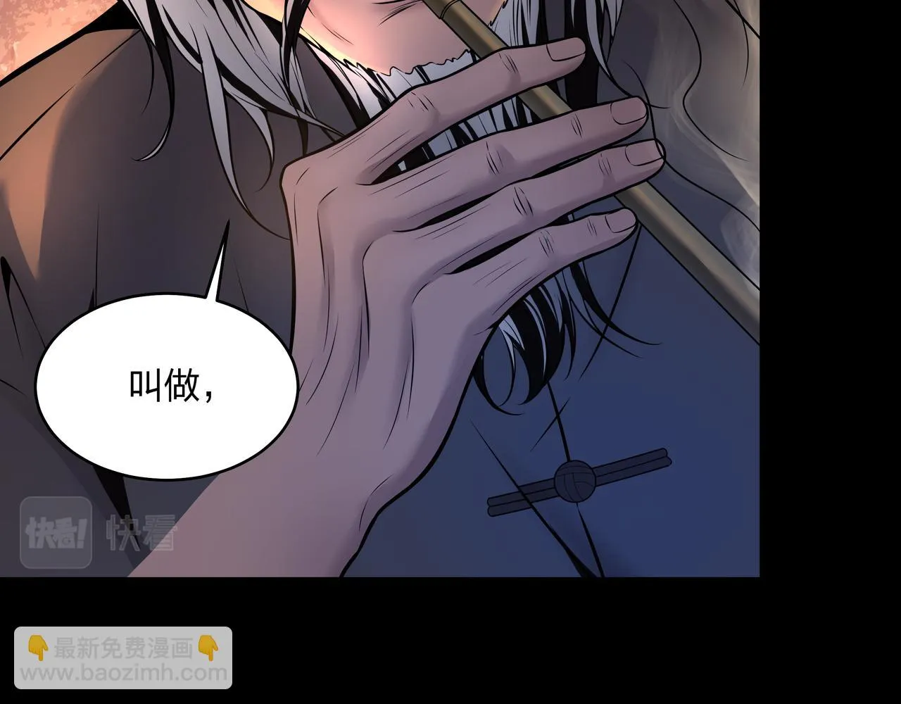 第6话 七星钉魂阵 第64页
