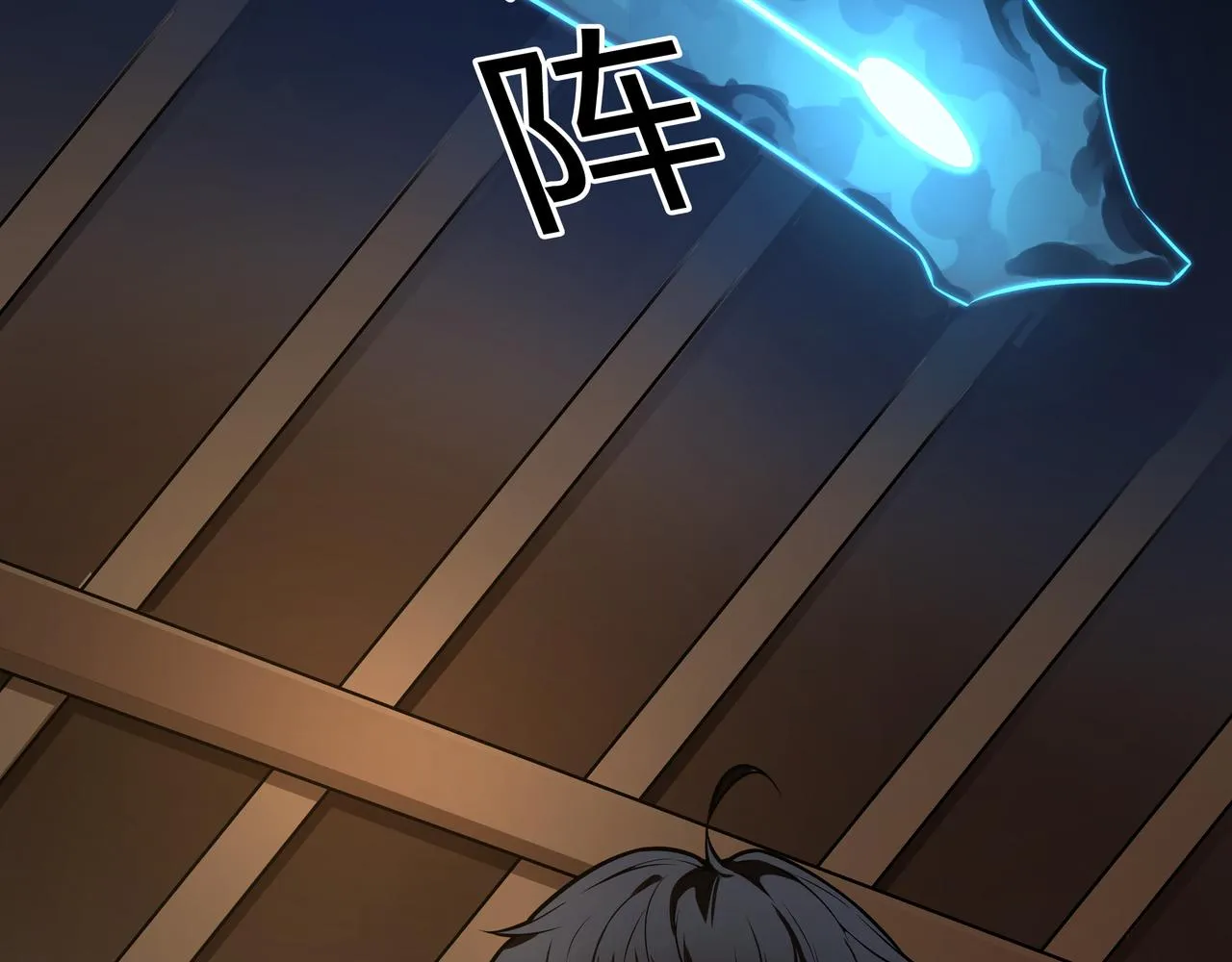 第6话 七星钉魂阵 第68页