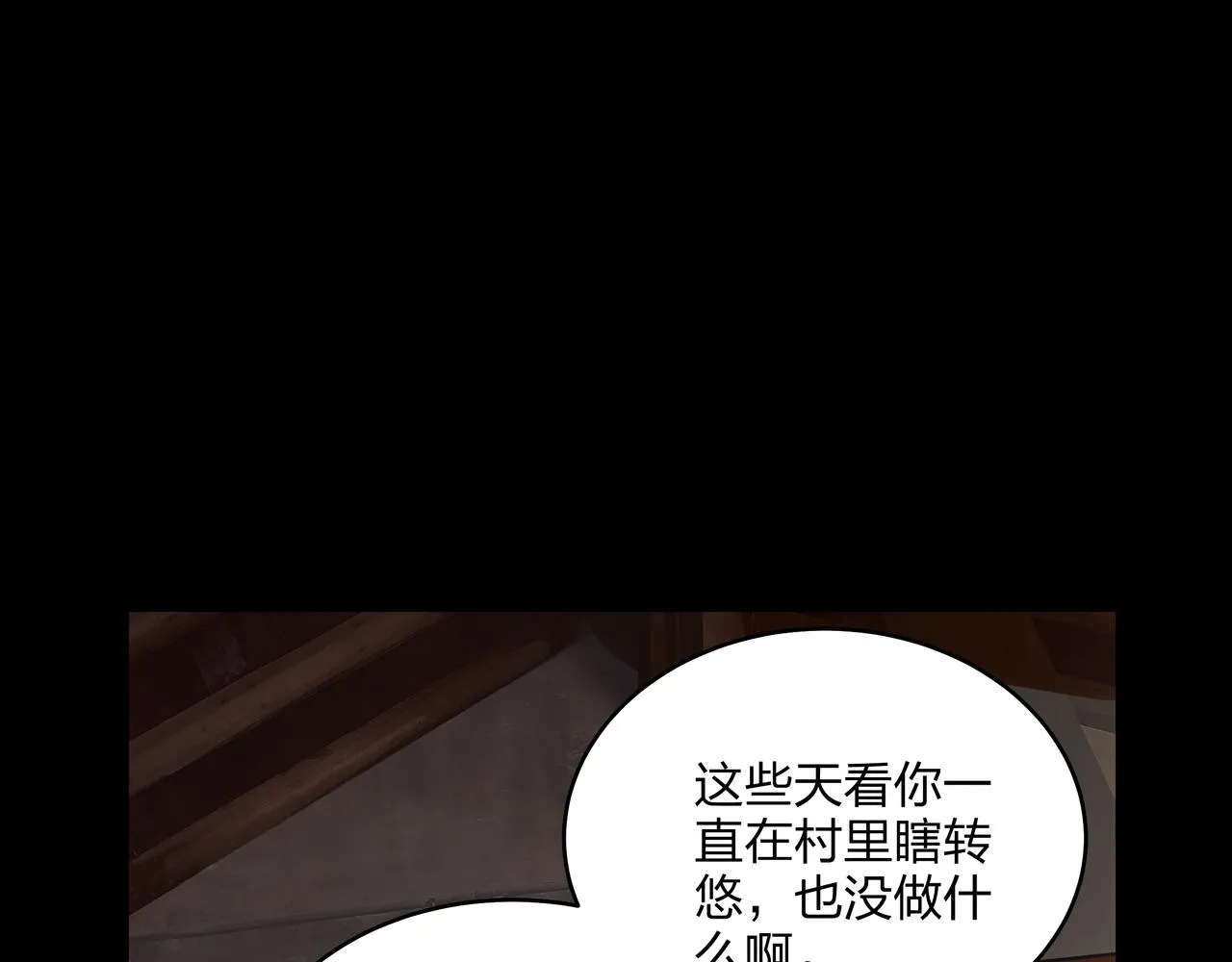 第6话 七星钉魂阵 第73页
