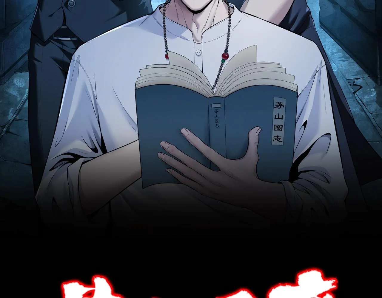 第5话 烧尸 第2页