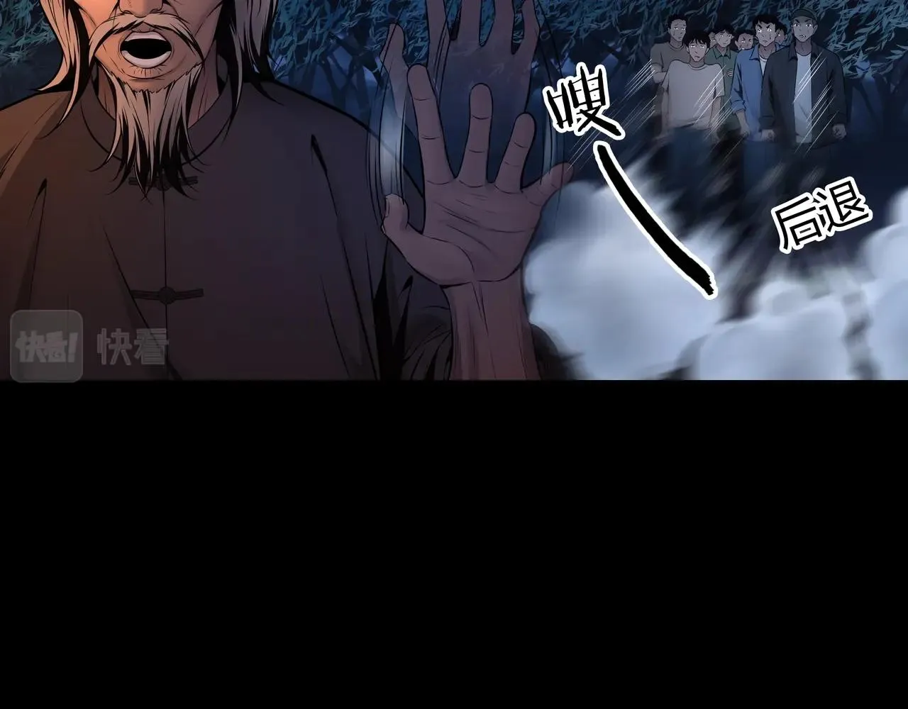 第5话 烧尸 第6页