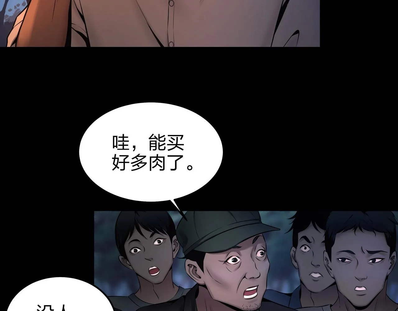 第5话 烧尸 第20页
