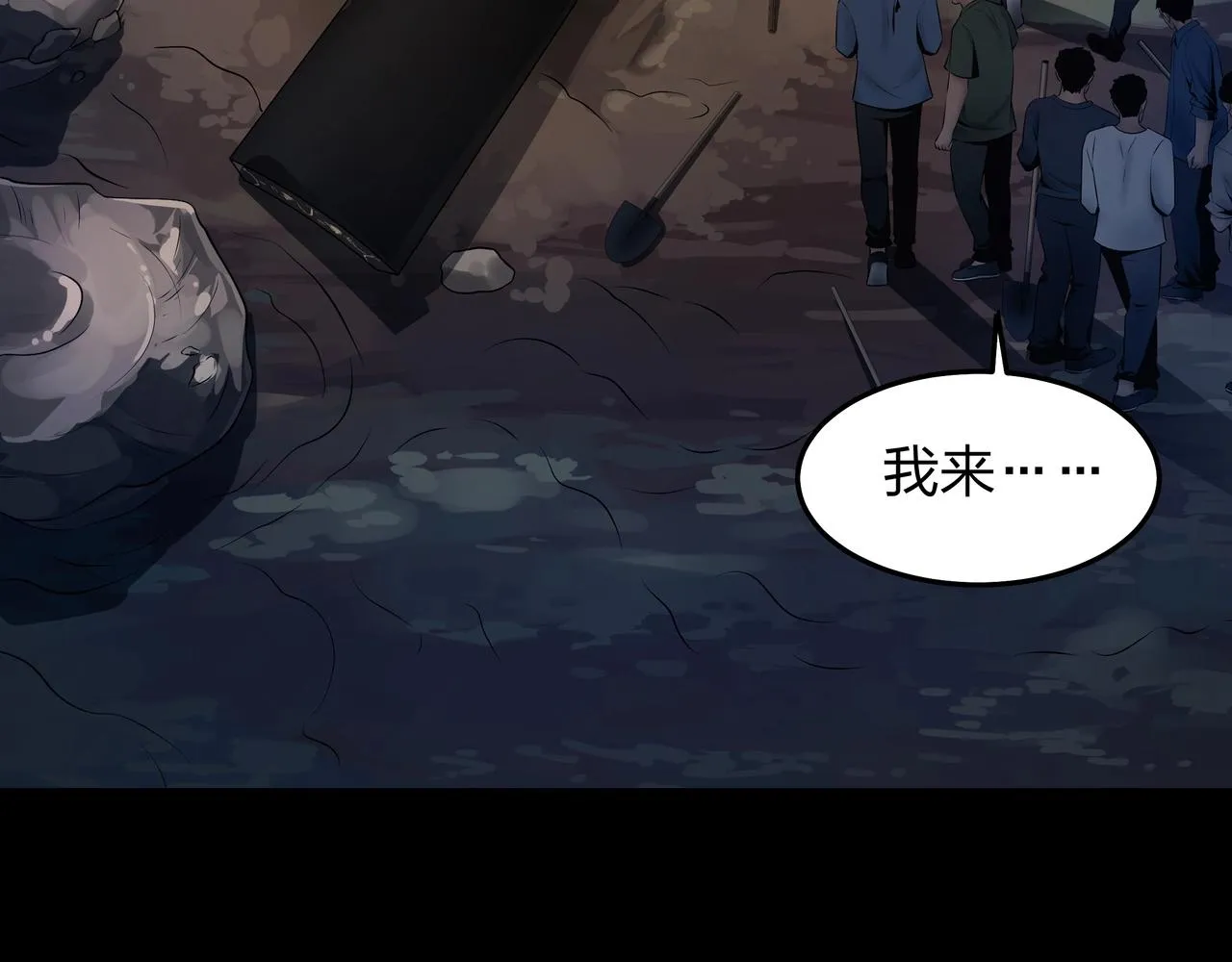 第5话 烧尸 第24页