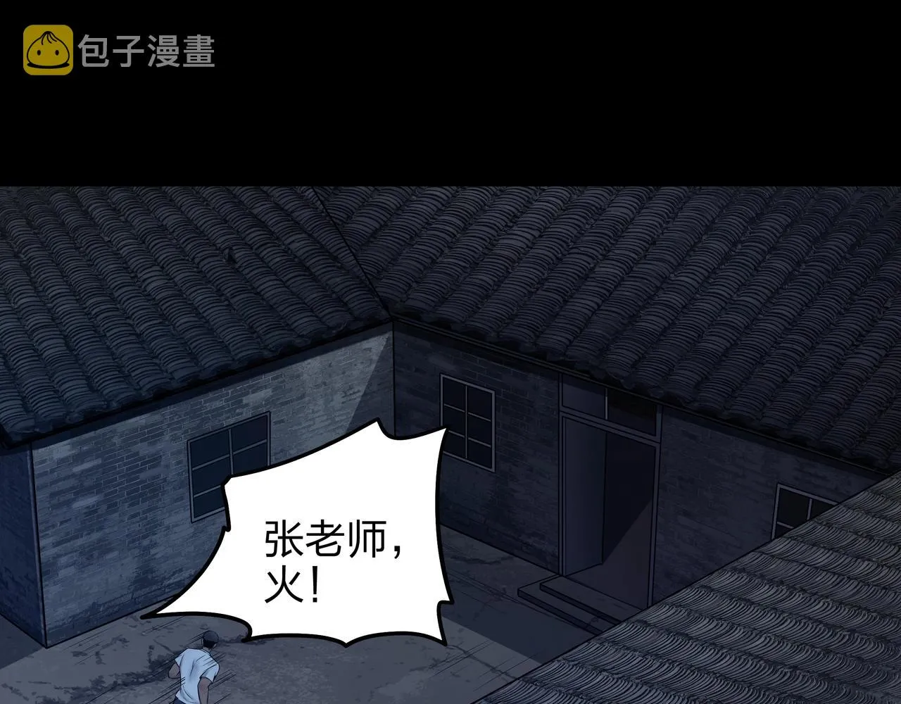 第5话 烧尸 第46页
