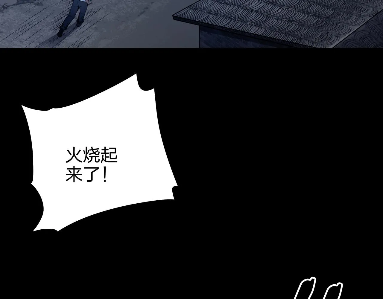 第5话 烧尸 第47页