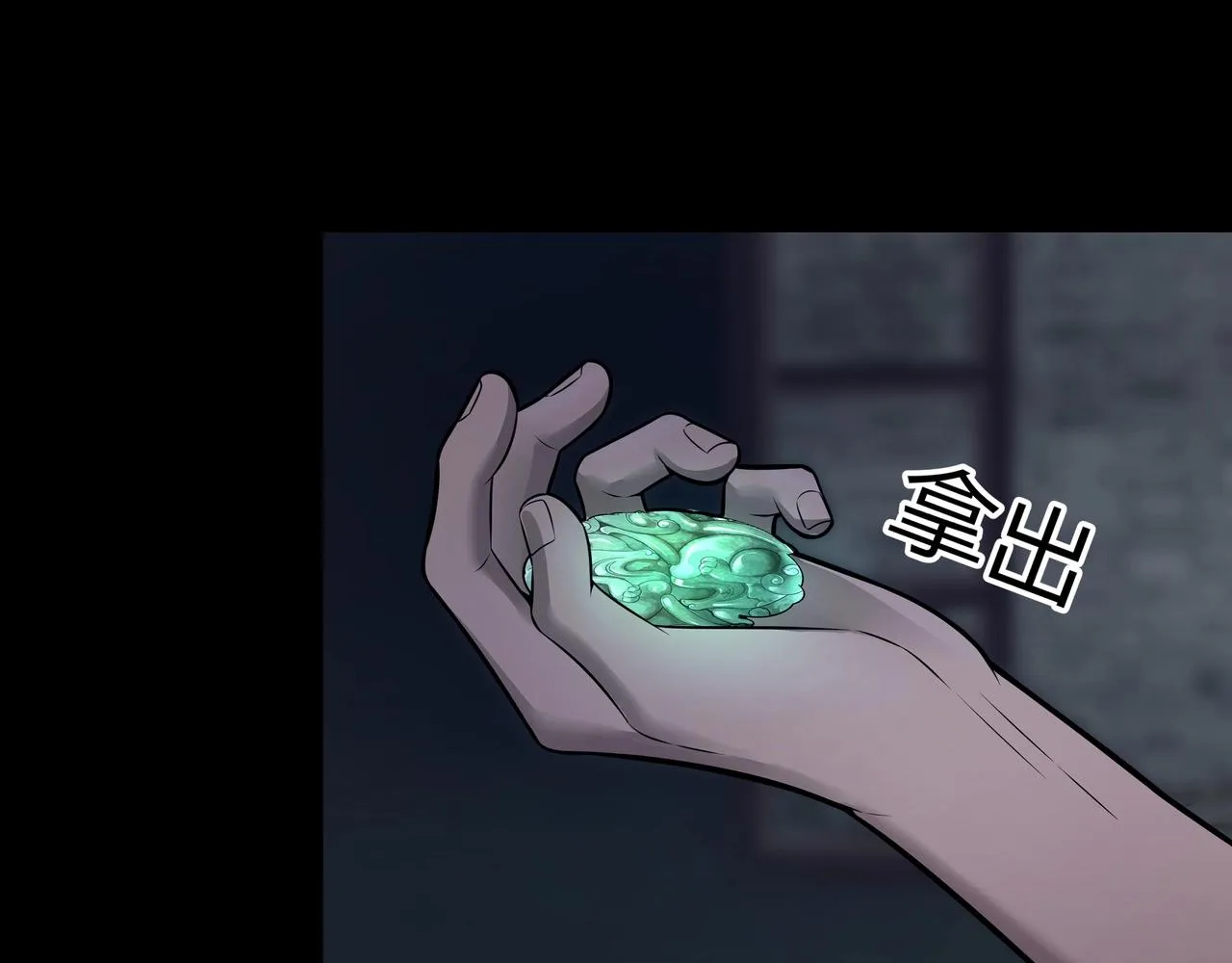 第5话 烧尸 第49页