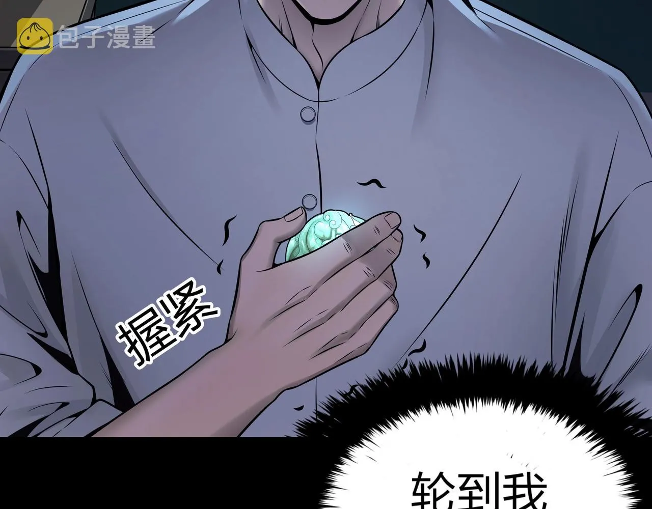 第5话 烧尸 第52页