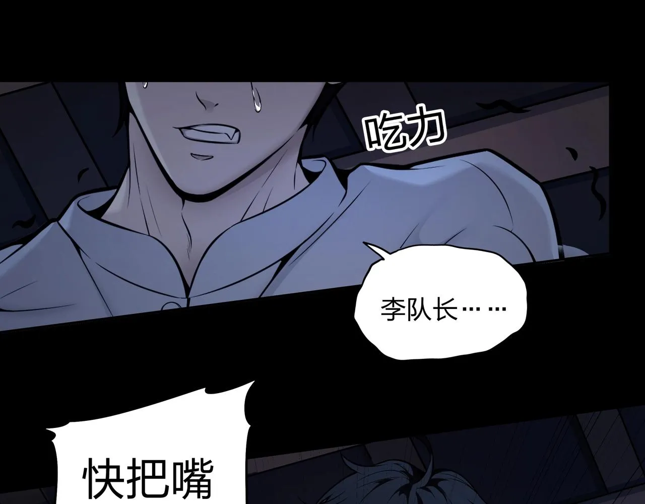 第5话 烧尸 第55页