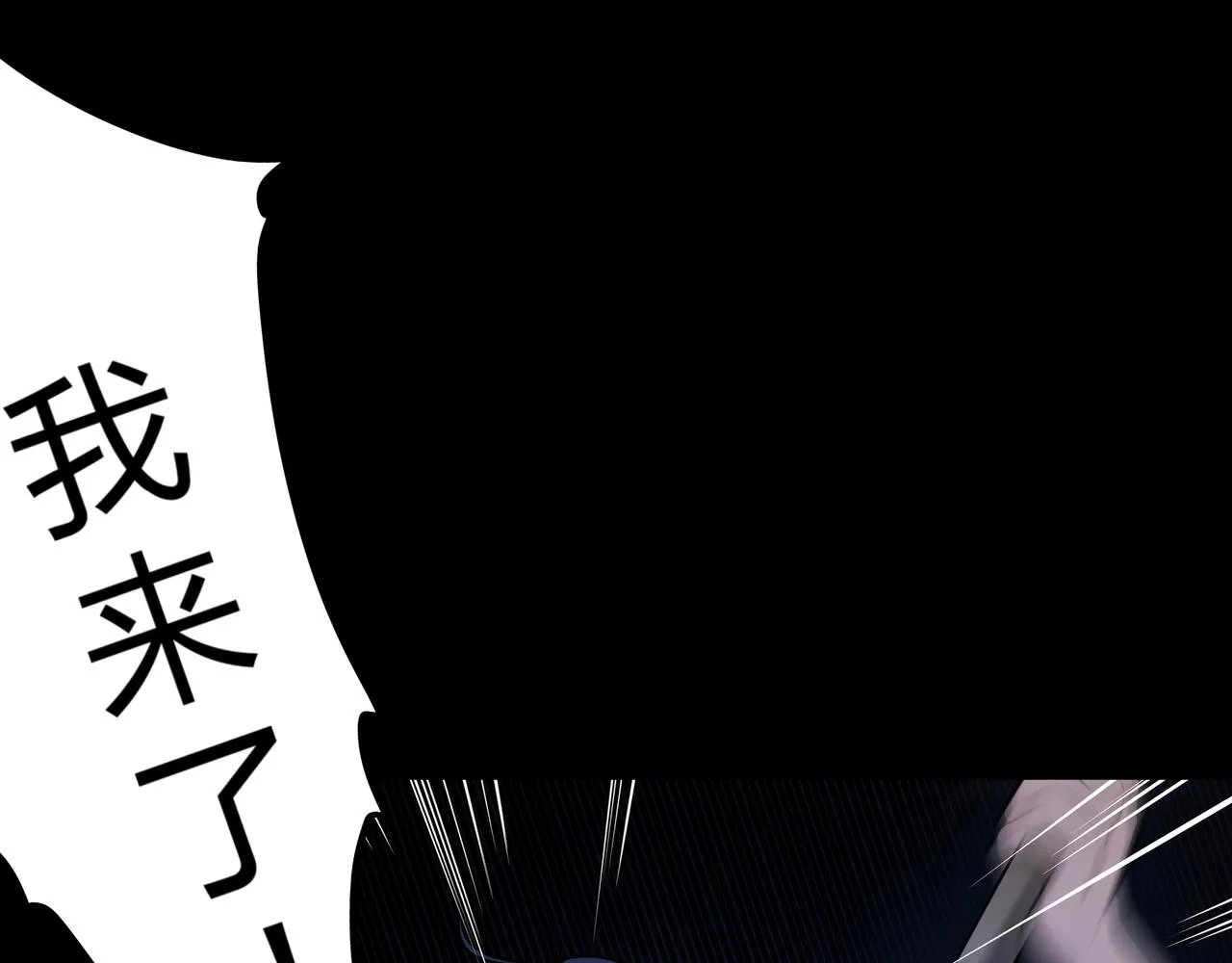第5话 烧尸 第62页