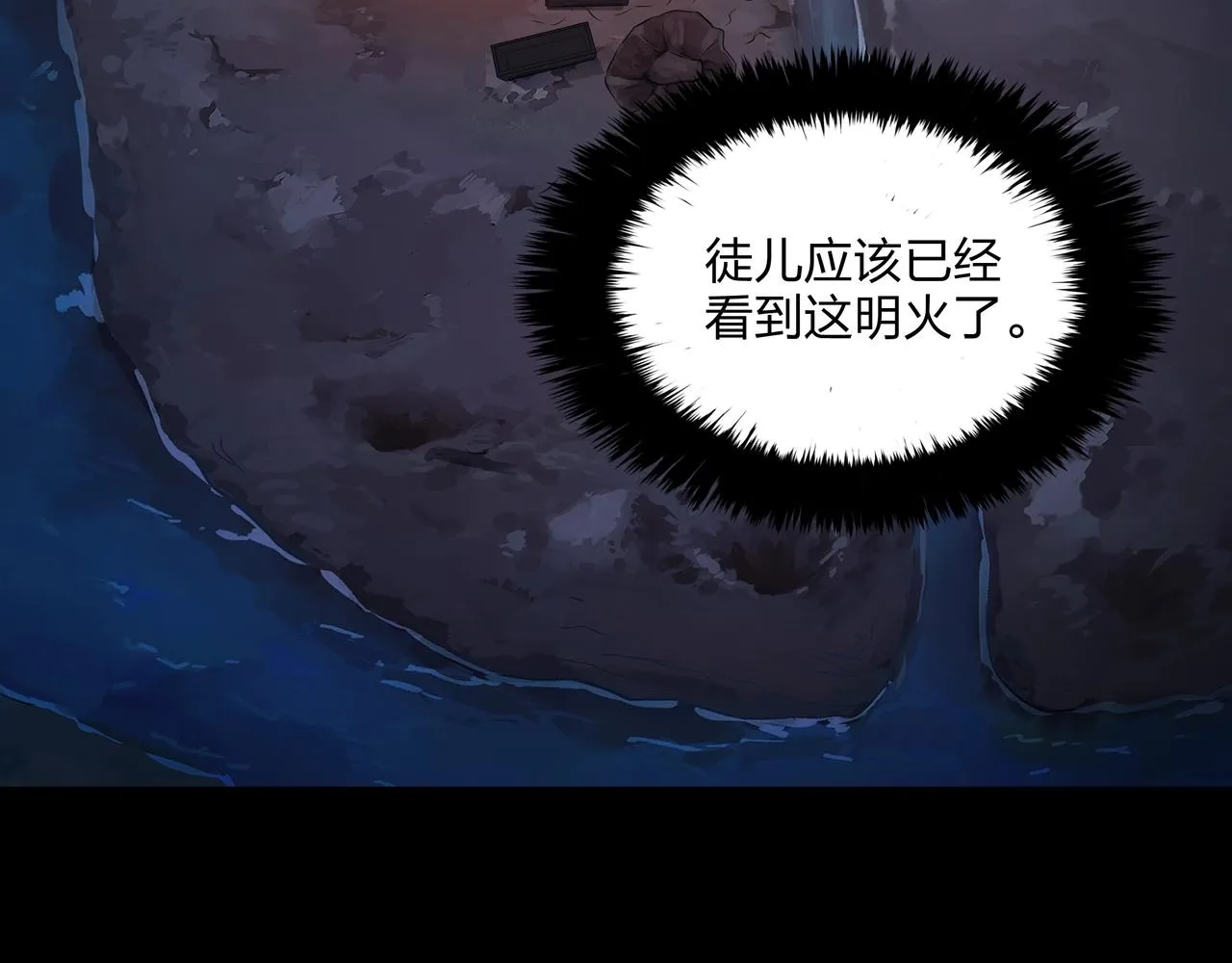 第5话 烧尸 第75页