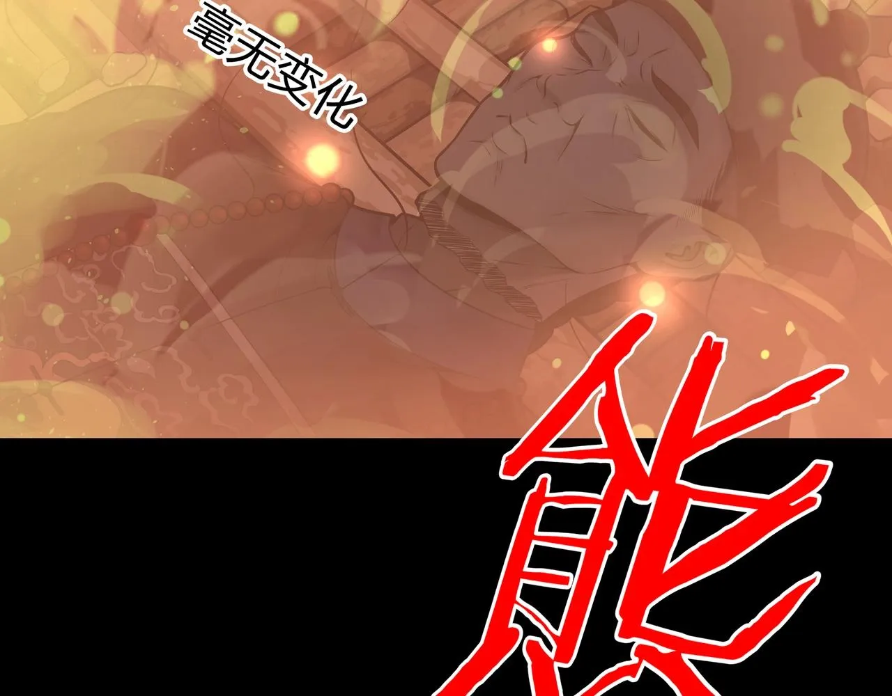 第5话 烧尸 第77页