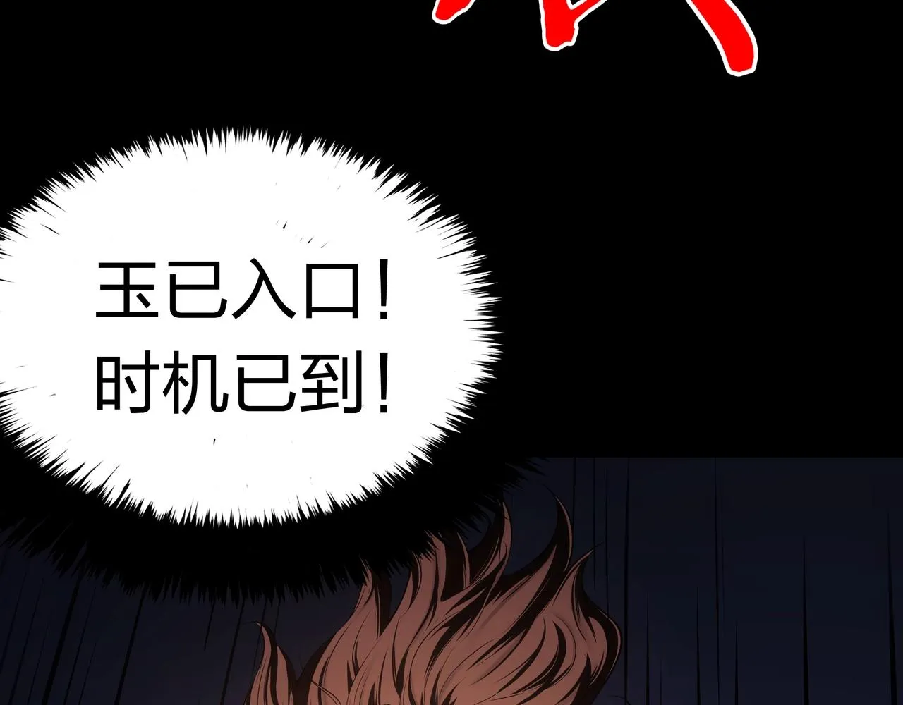 第5话 烧尸 第78页