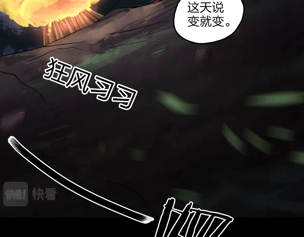 第5话 烧尸 第83页