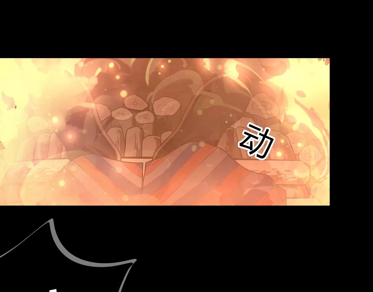 第5话 烧尸 第87页