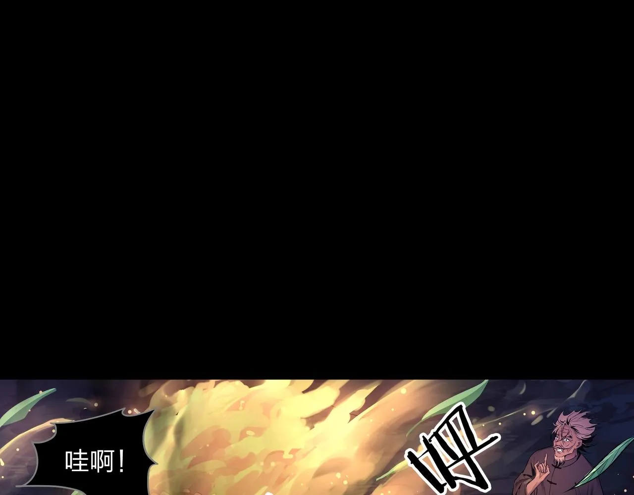 第5话 烧尸 第90页