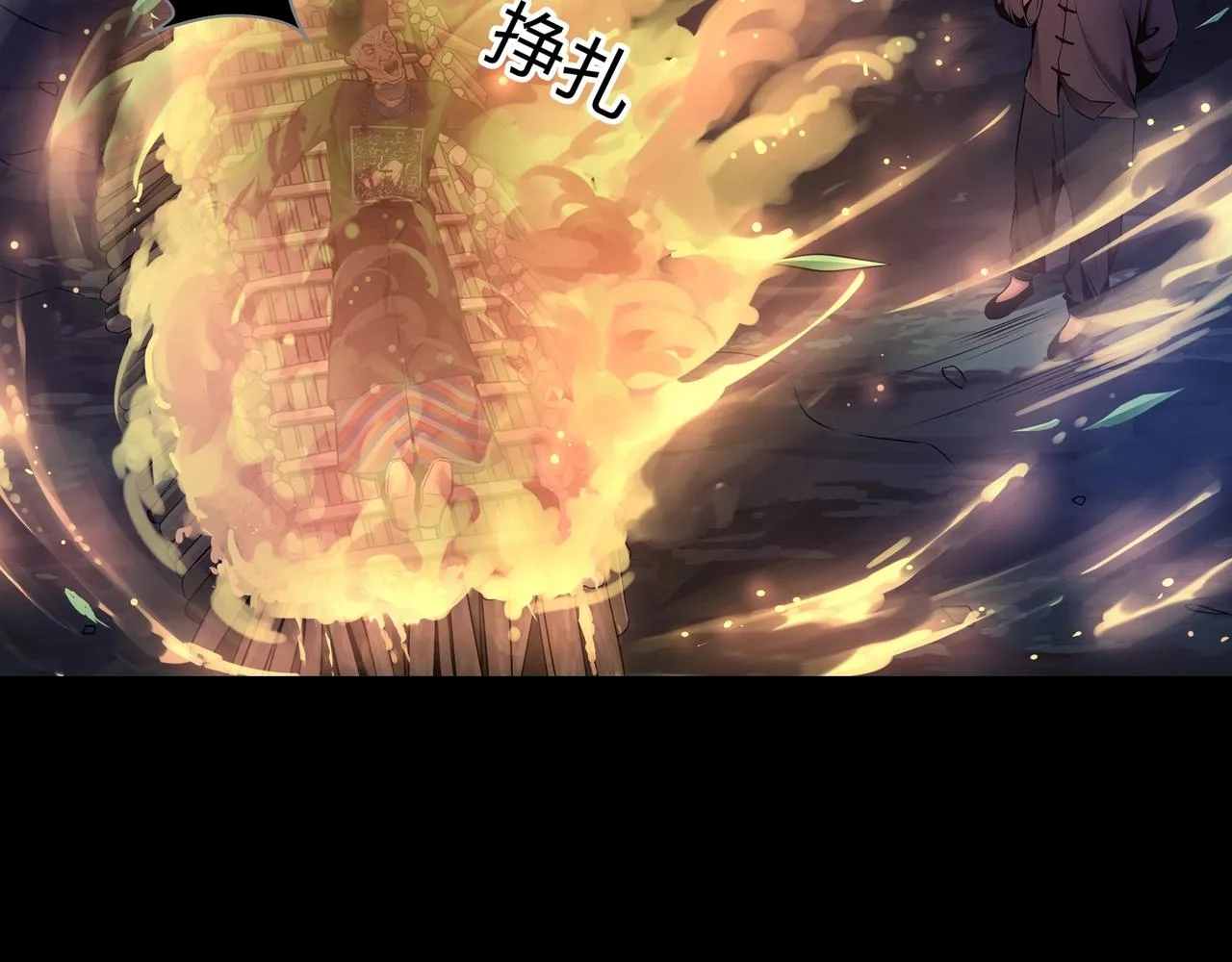 第5话 烧尸 第91页