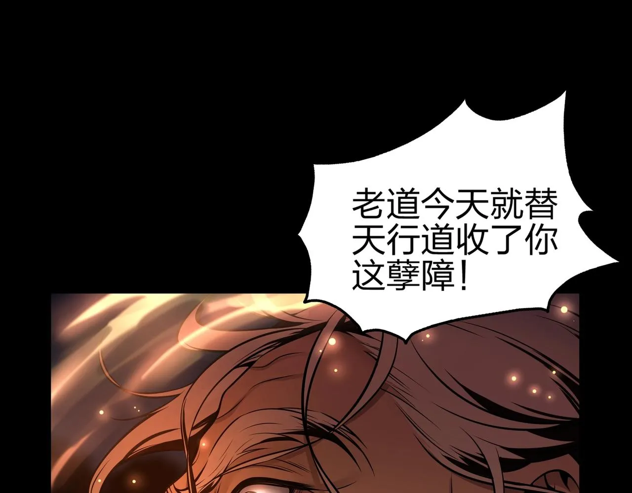 第5话 烧尸 第92页