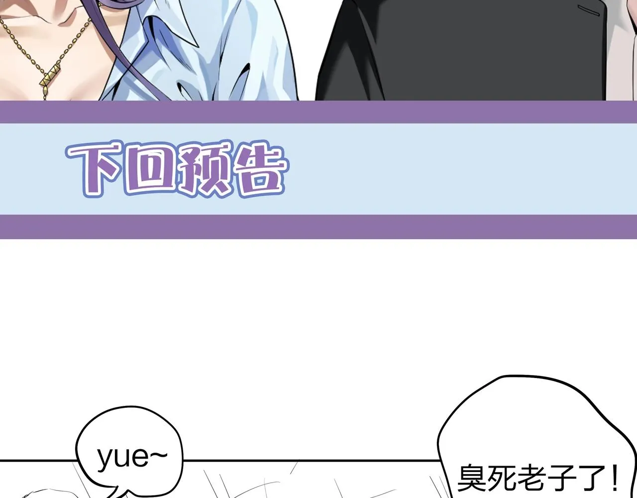 第5话 烧尸 第97页