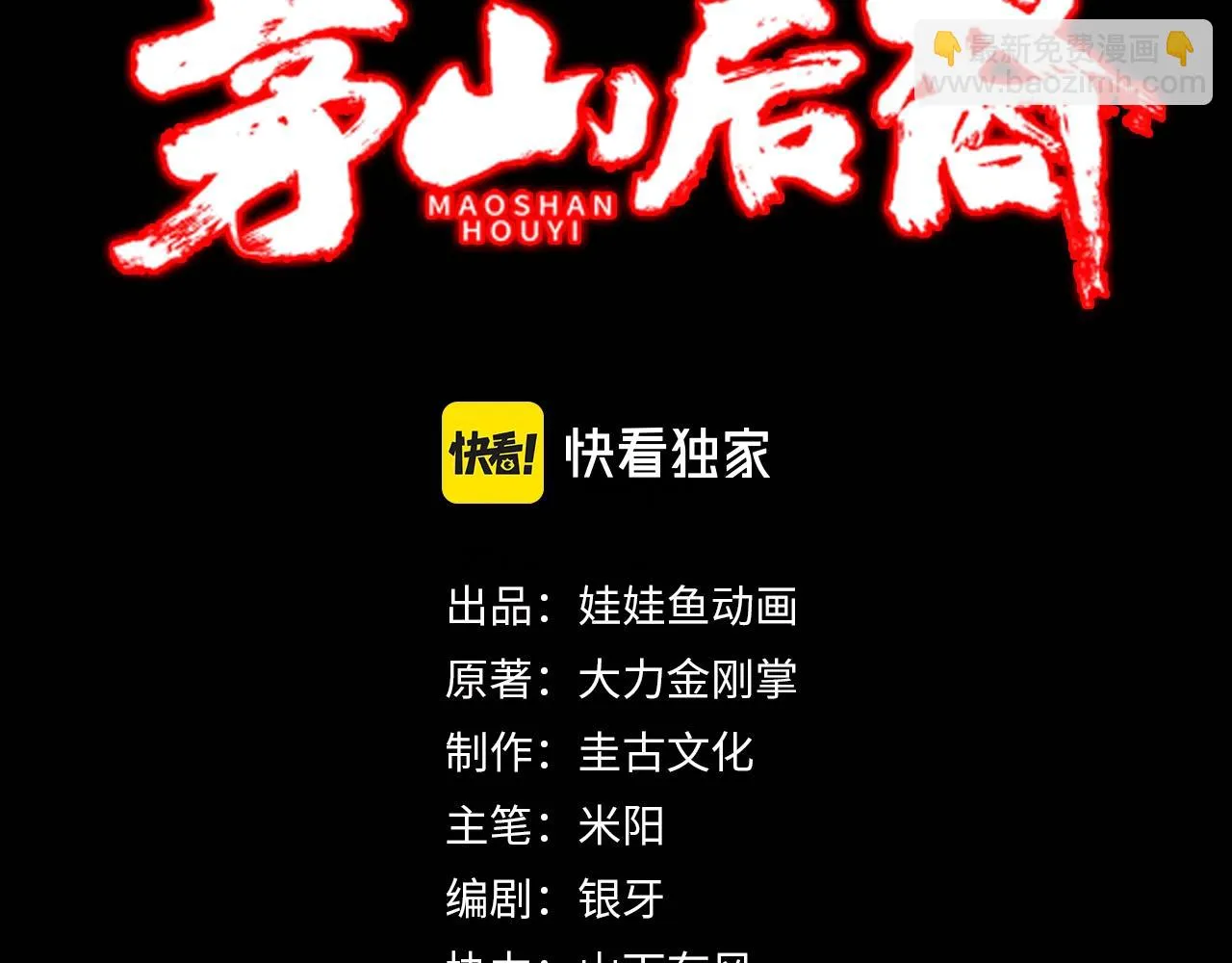 第4话 湿尸 第3页