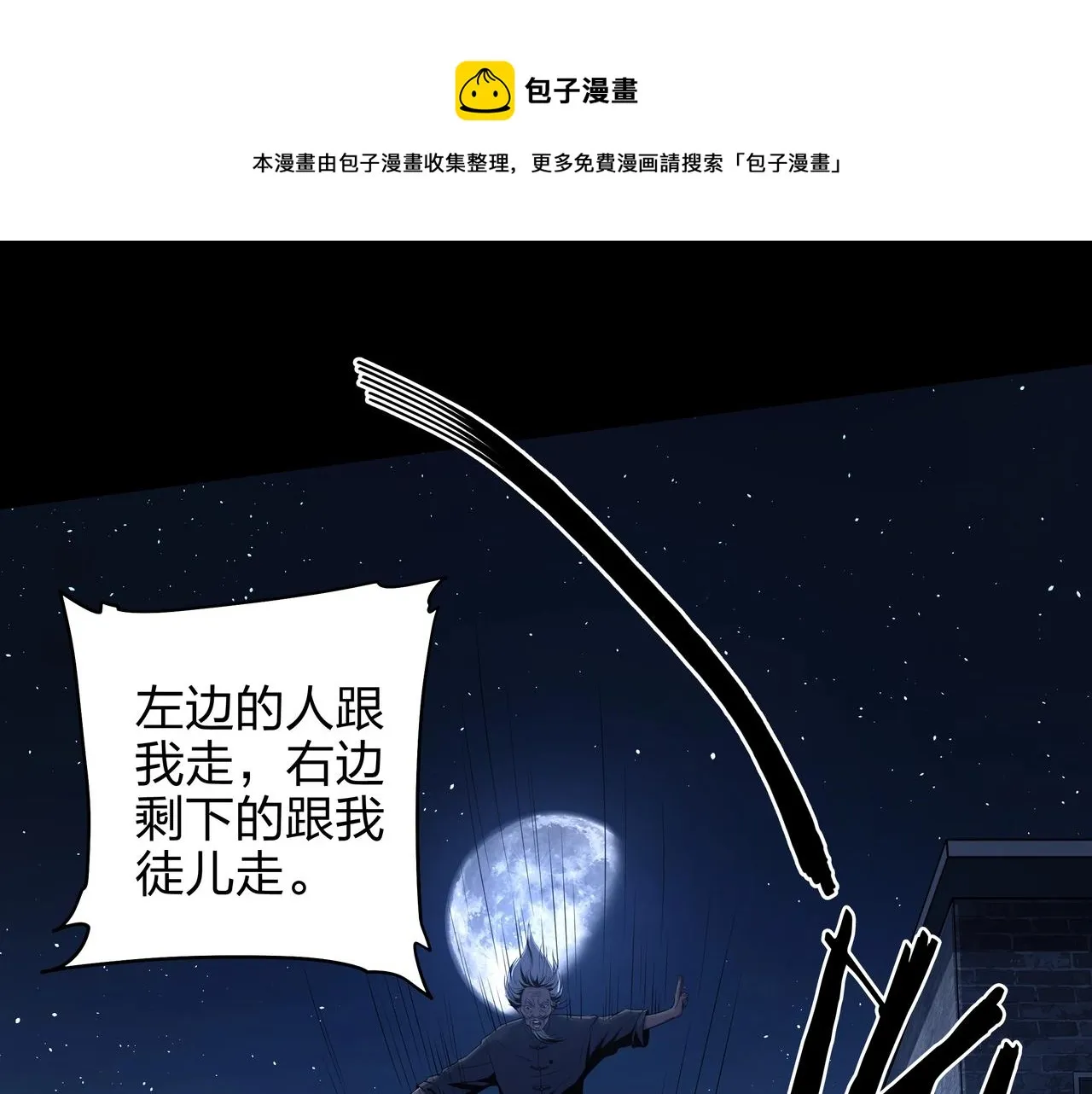第4话 湿尸 第10页