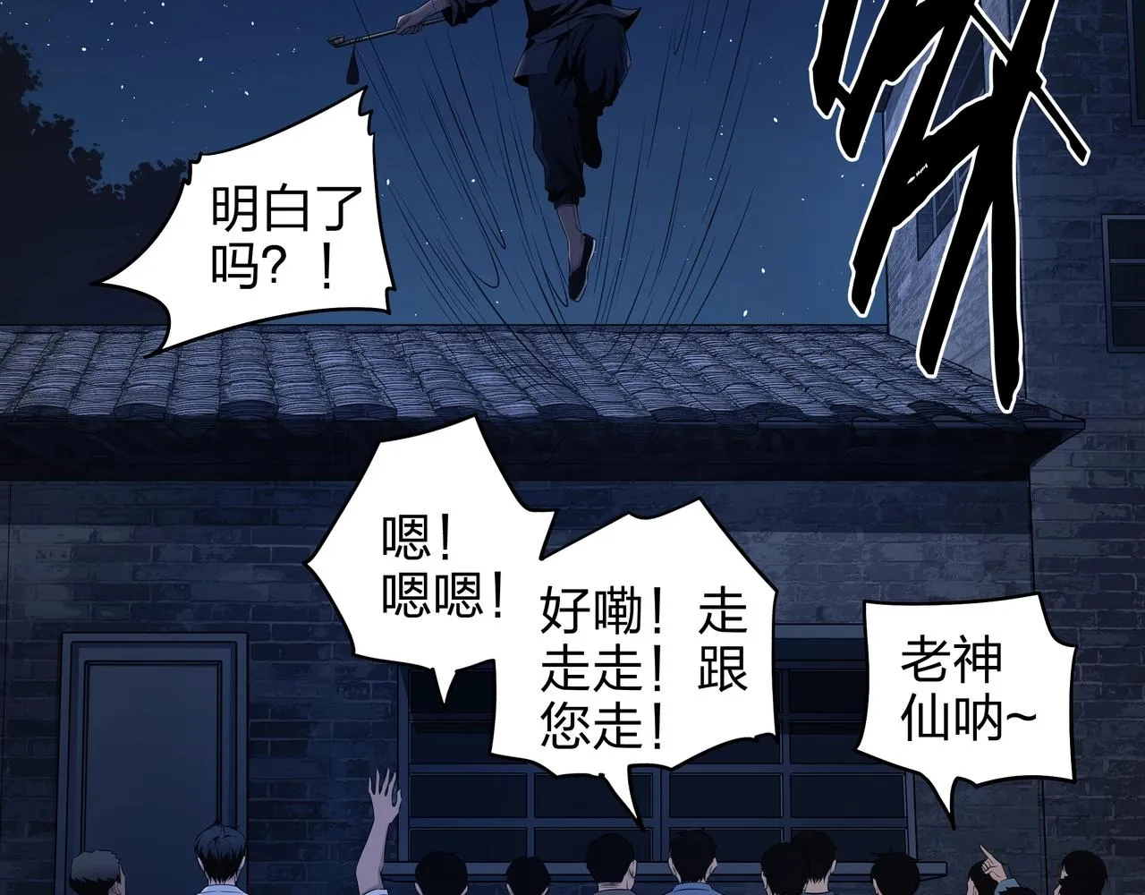 第4话 湿尸 第11页