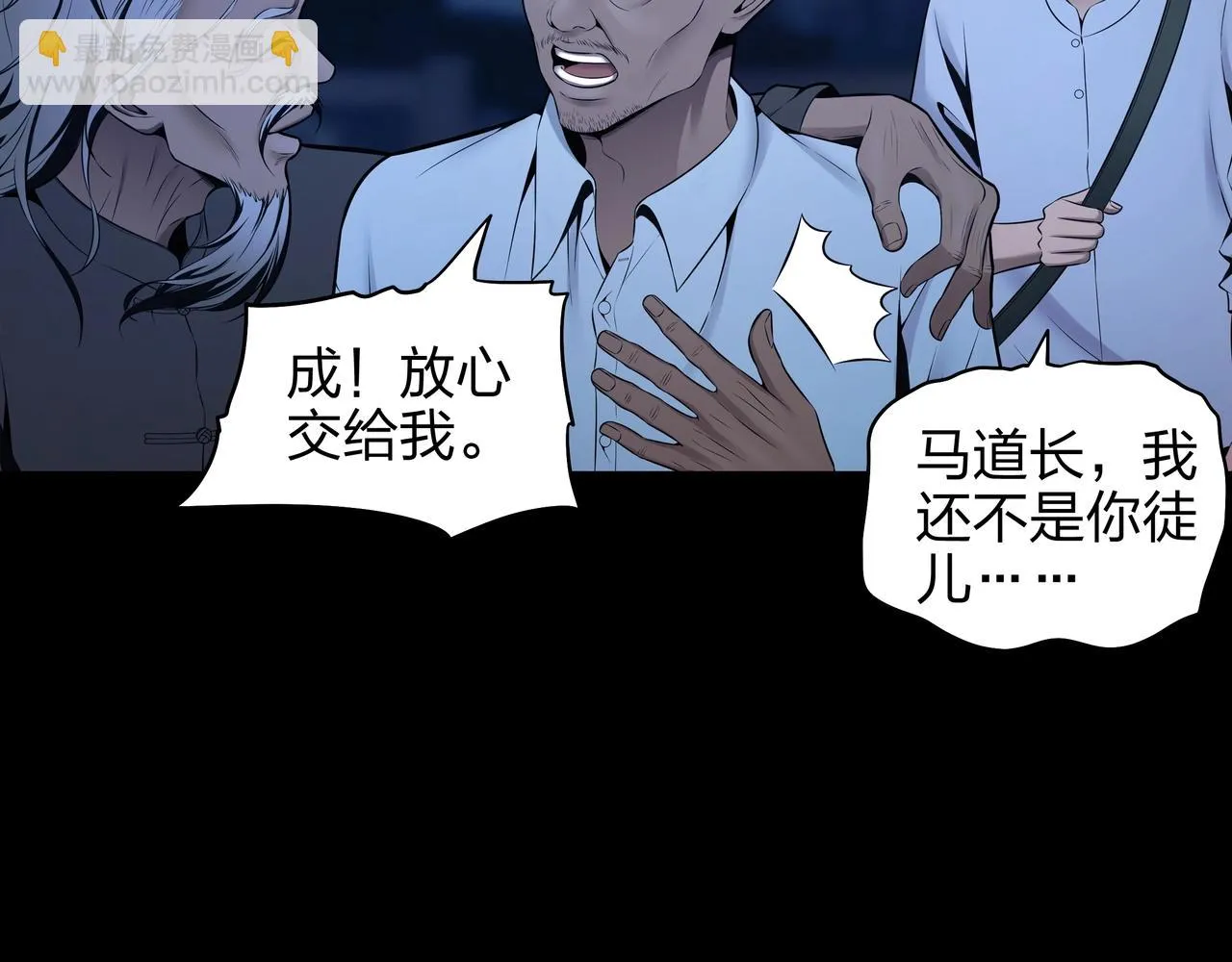 第4话 湿尸 第14页
