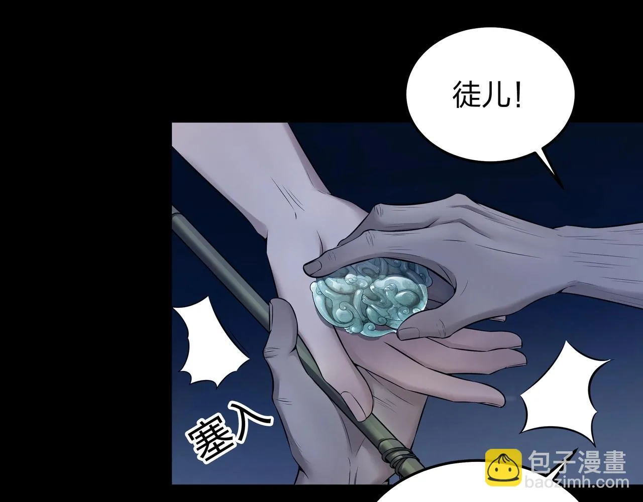 第4话 湿尸 第15页
