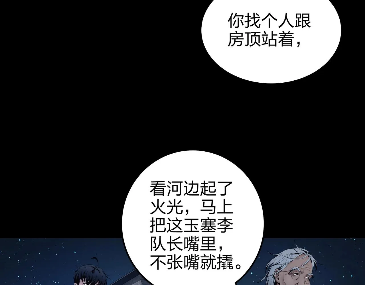 第4话 湿尸 第16页
