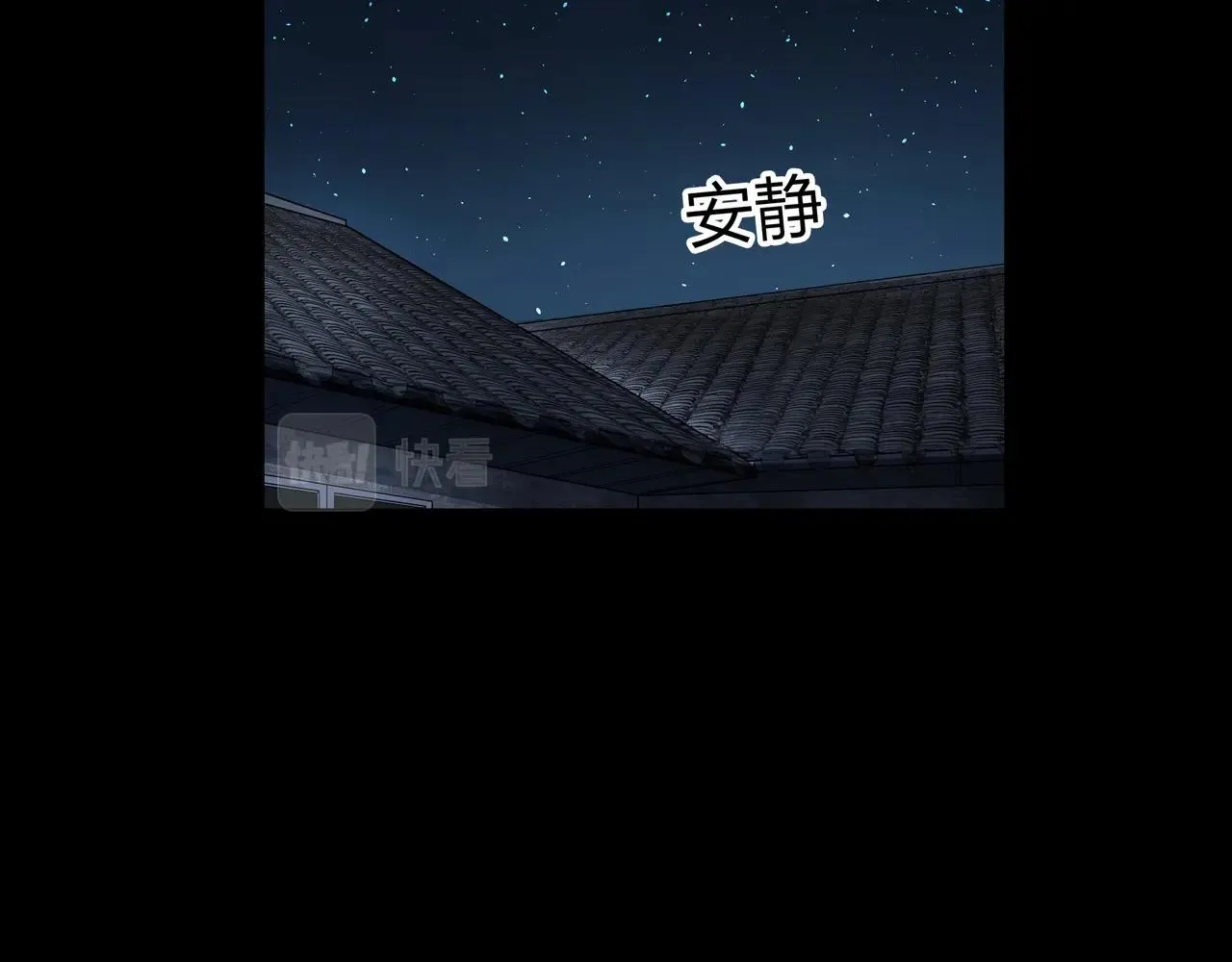 第4话 湿尸 第20页