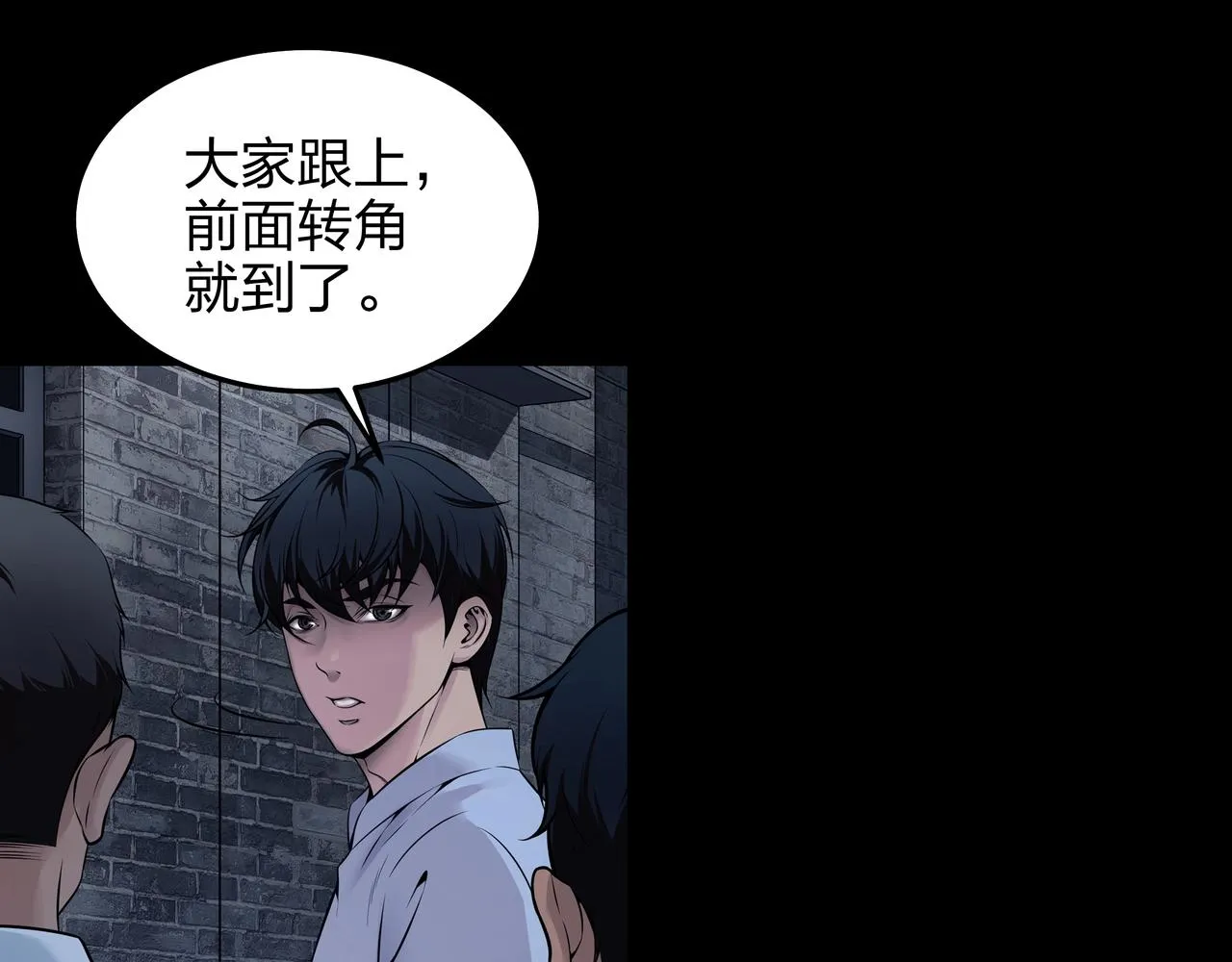 第4话 湿尸 第21页