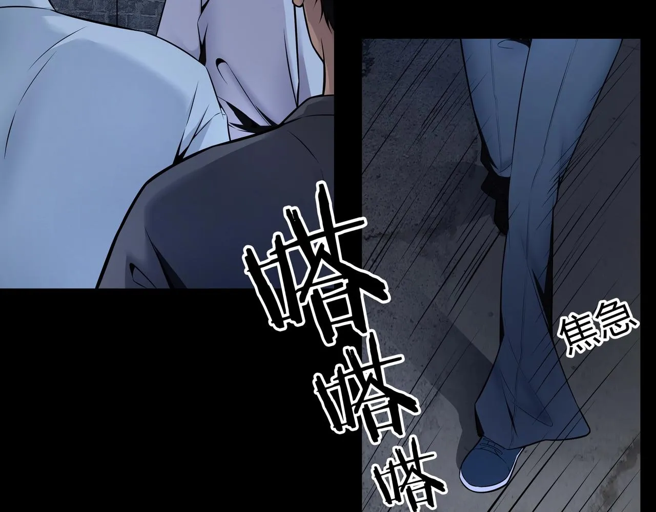第4话 湿尸 第22页